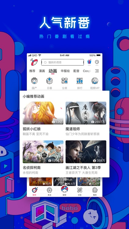 波洞-动漫画内容互动社区