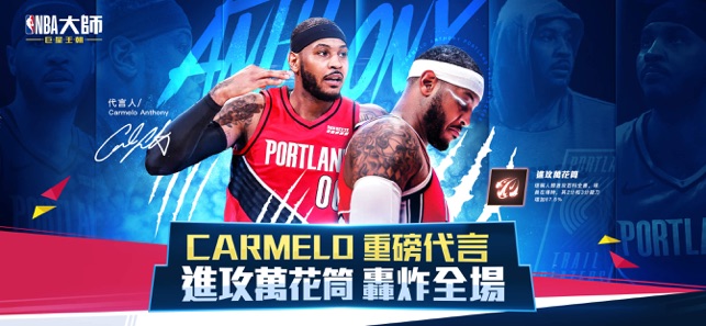 NBA大師 Mobile-巨星王朝(圖1)-速報App