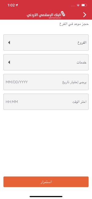 Jordan Islamic Bank(圖5)-速報App