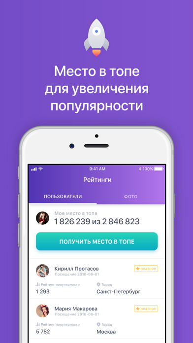 Гости Вашей страницы "Версия для ВКонтакте" Screenshot 4