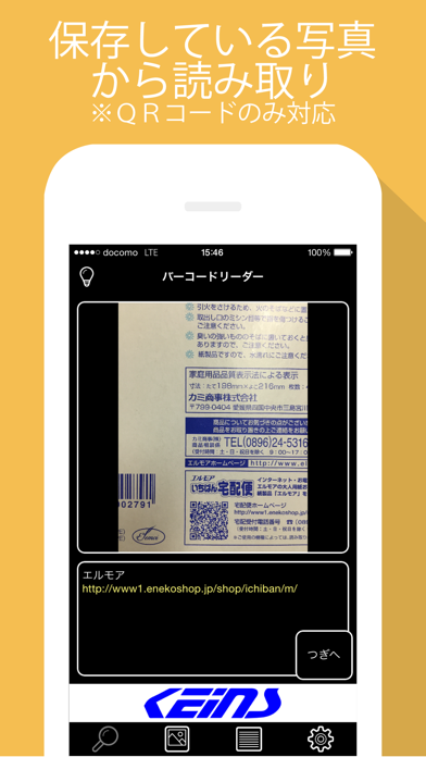 Screenshot #3 pour ばこり