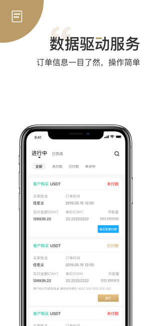 4USDT(圖3)-速報App