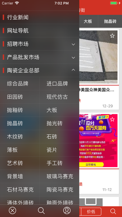 搜陶App screenshot 2