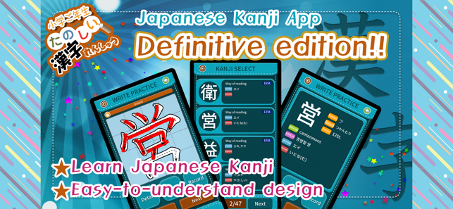 Learn Japanese Kanji (Fifth)(圖1)-速報App