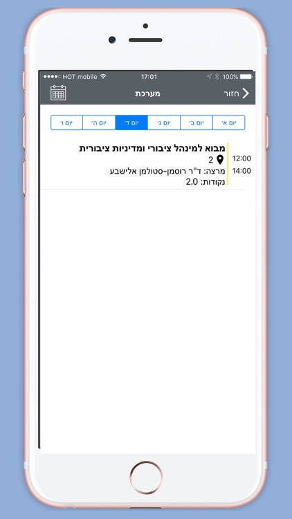 האקדמית גורדון