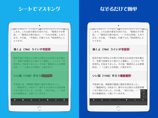 Telecharger 暗記シート 試験勉強学習用アプリ Fight Pour Iphone Ipad Sur L App Store Education