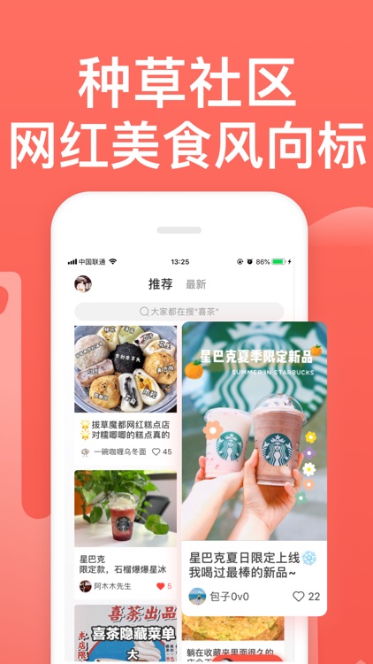 邻趣-同城跑腿美食代购平台 screenshot-4