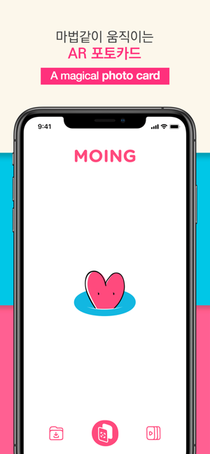 MOING - 모잉 AR 포토카드(圖1)-速報App