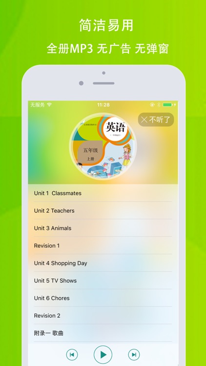 小树英语—人教新起点版五年级英语