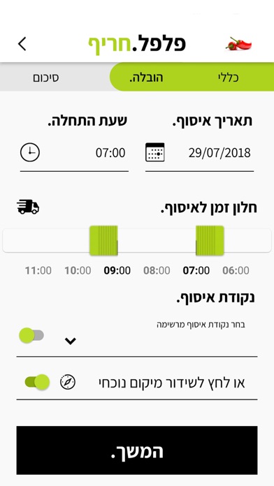 בורסה לחקלאות screenshot 3