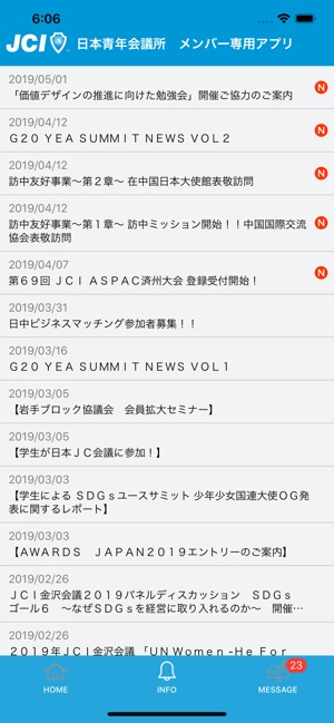 JCI 公益社団法人日本青年会議所メンバーアプリ(圖5)-速報App