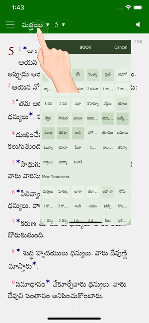 Telugu Study Bible GM(圖3)-速報App