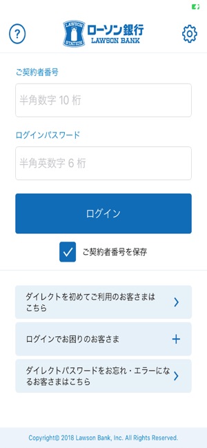 ローソン銀行ダイレクトアプリ をapp Storeで