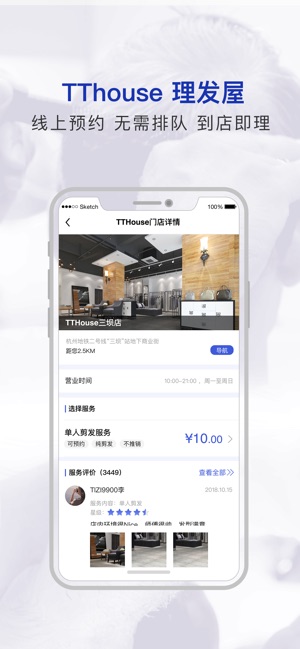 TT理发屋(圖3)-速報App