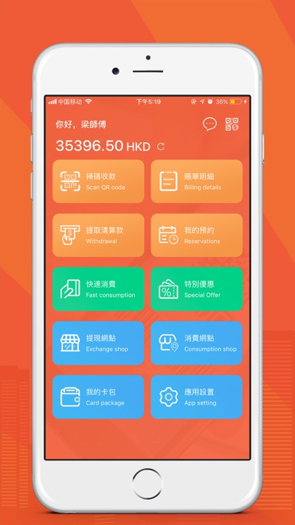 的總App