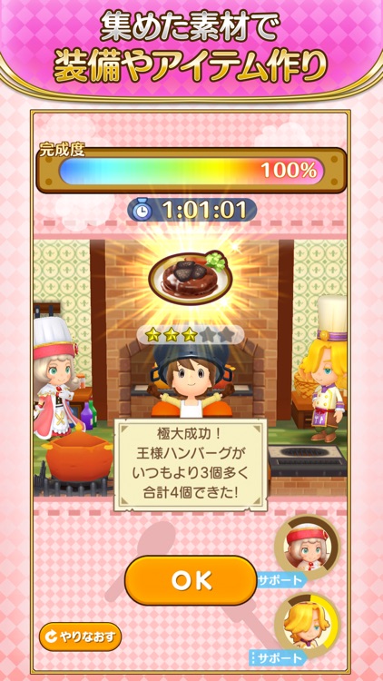 ファンタジーライフ オンライン screenshot-3