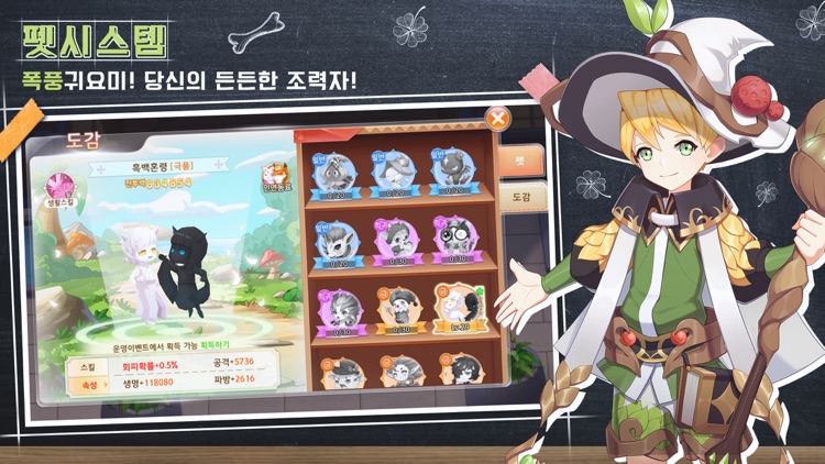 폭풍기사단 screenshot-3