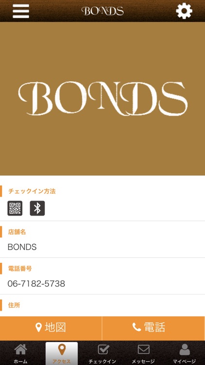 BONDS　東大阪市のマンツーマンサロン　ボンズ 公式アプリ screenshot-3