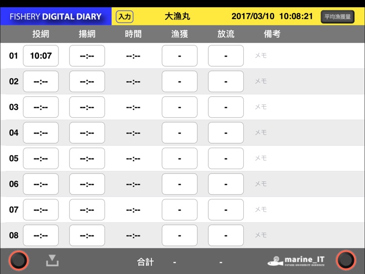 FISHERY DIGITAL DIARY