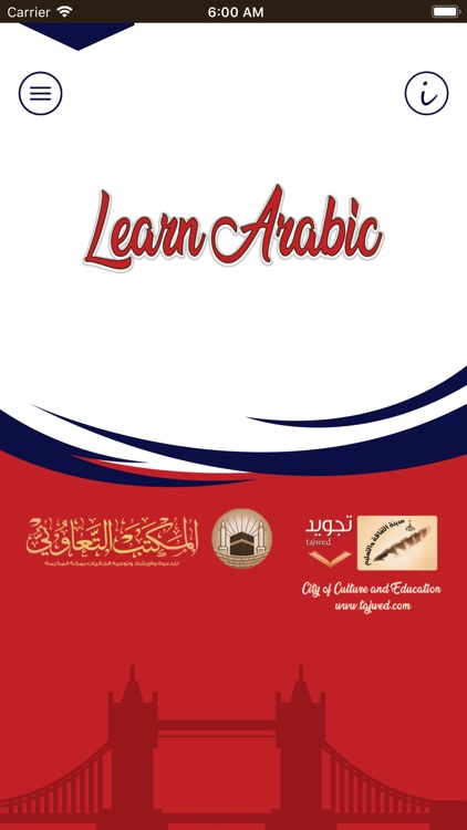 Learn Arabic – Juz’ Amma