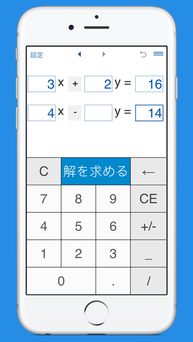 連立一次方程式を解くための電卓 screenshot1