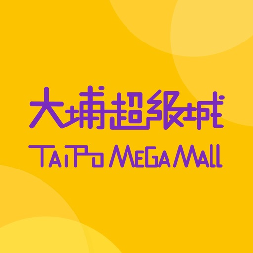 Tai Po Mega Mall 大埔超級城 iOS App