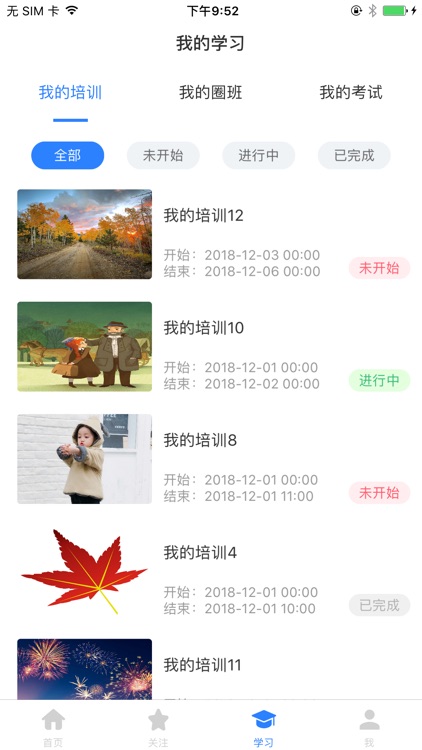 学院在线 screenshot-3