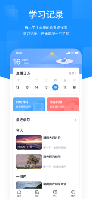 HIKER新课堂(圖4)-速報App