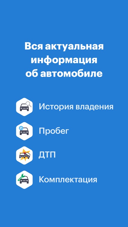 Базы ГИБДД Автокод ФССП ДТП