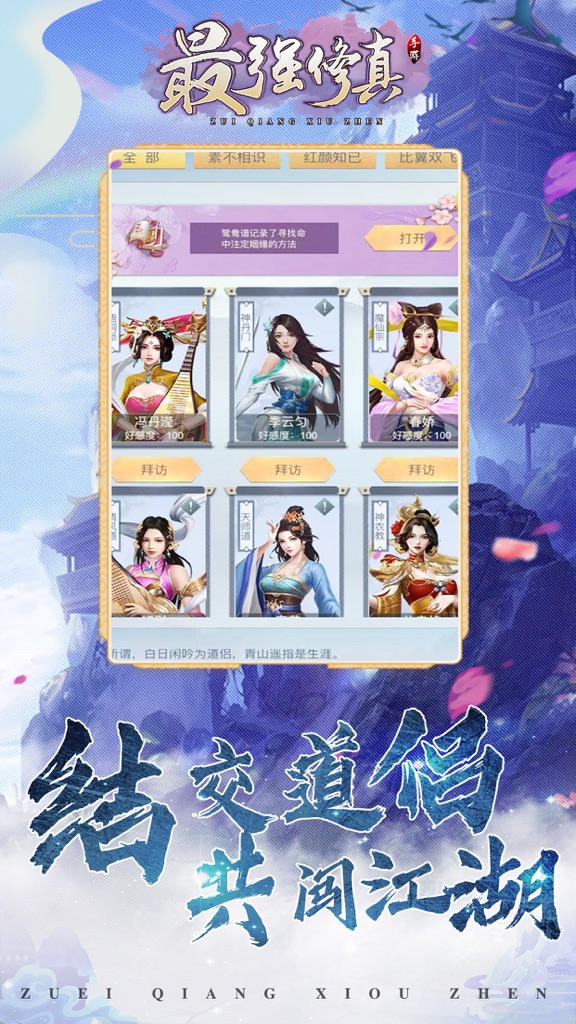 【图】最强修真-挂机修炼成仙(截图1) 【图】最强修真-挂机修炼成仙(截图1)