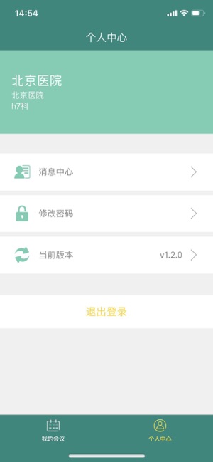 H7医盟在线(圖4)-速報App