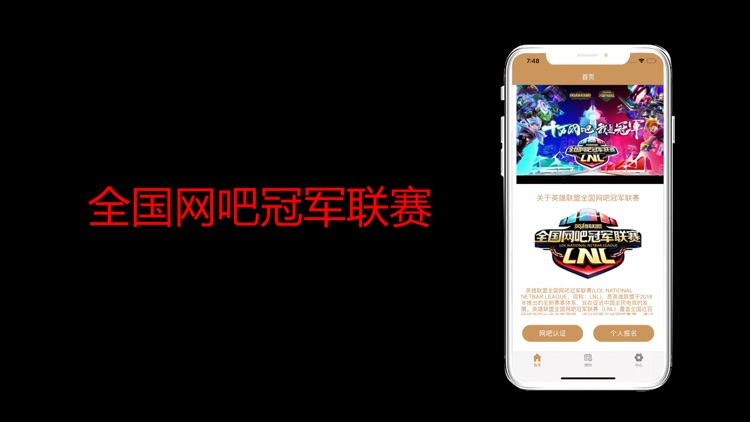 风火电竞-网吧联赛报名APP