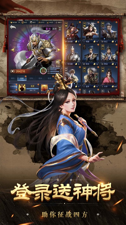 征战三国:逐鹿天下 screenshot-4