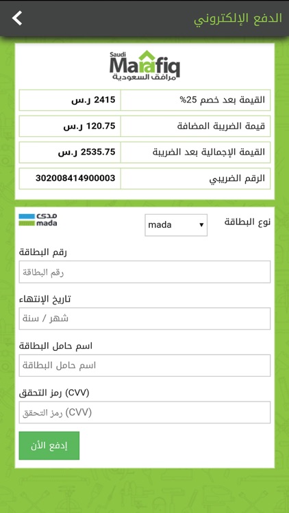 حاضر Hader screenshot-3