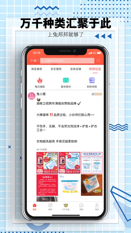 兔邦邦 screenshot-3