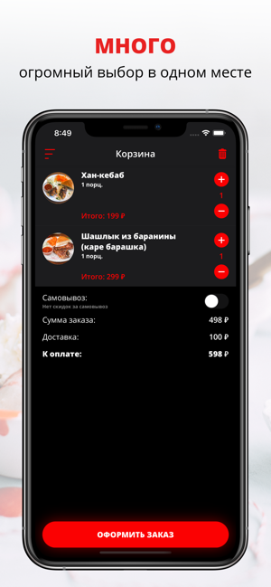 Chili шашлык | Тольятти(圖3)-速報App