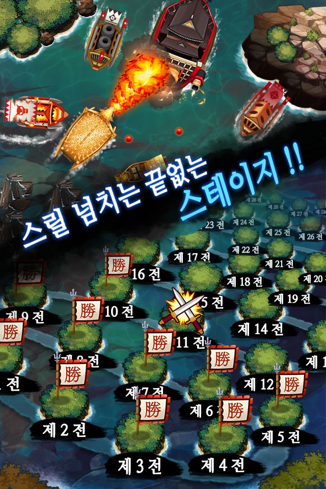 Heroes of Battleship screenshot 4