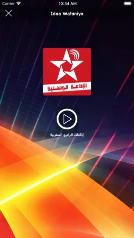 Game screenshot إذاعات و راديو الدول العربية hack