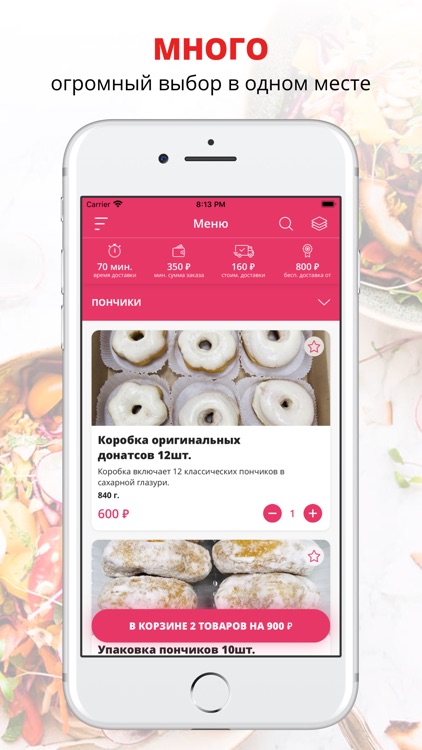 Donutsworld | Ханты-Мансийск