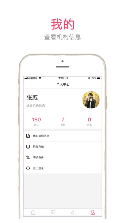 一家云 screenshot-4