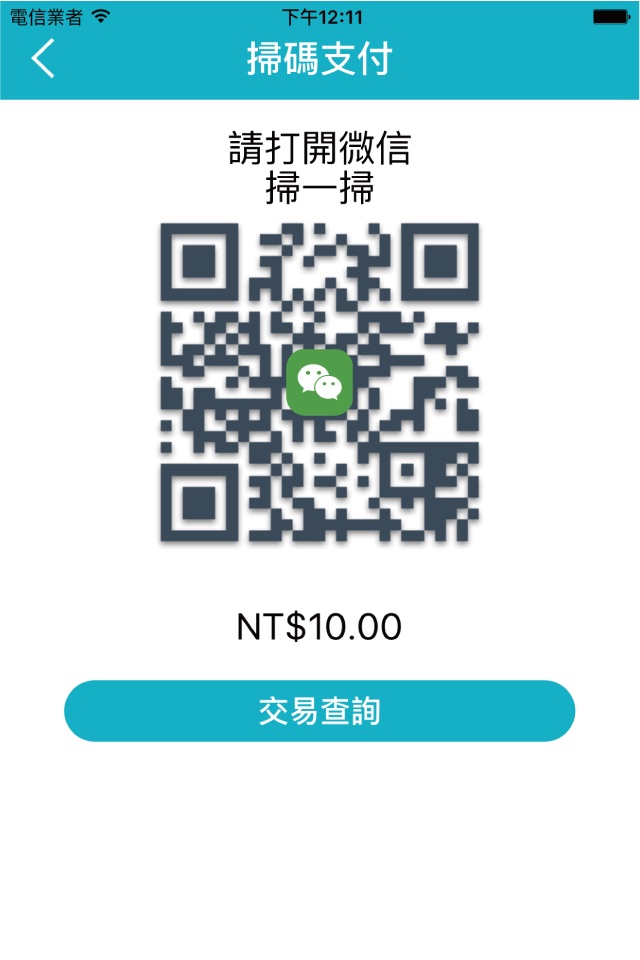 華南收銀平台 screenshot 4