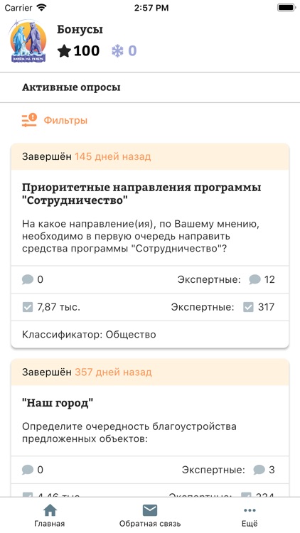 Живём на Севере screenshot-5