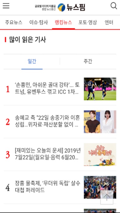 뉴스핌 - 글로벌 리더의 지름길 종합뉴스통신 screenshot 3