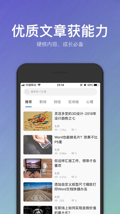 人人链-全品类知识共享平台