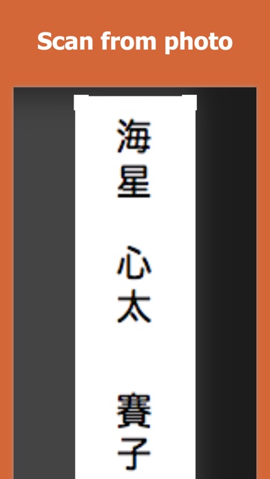 OCR KANJI screenshot 4