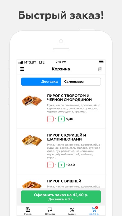 Шарлота | Минск screenshot 2