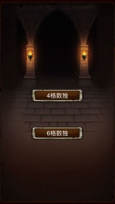 数独-经典数字九宫格益智游戏 screenshot 3