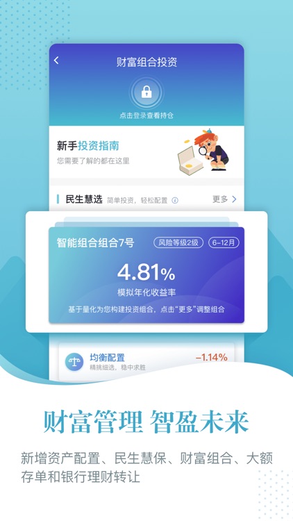 民生银行手机银行 screenshot-3