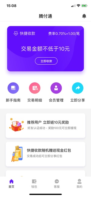 TFTPAY(圖1)-速報App