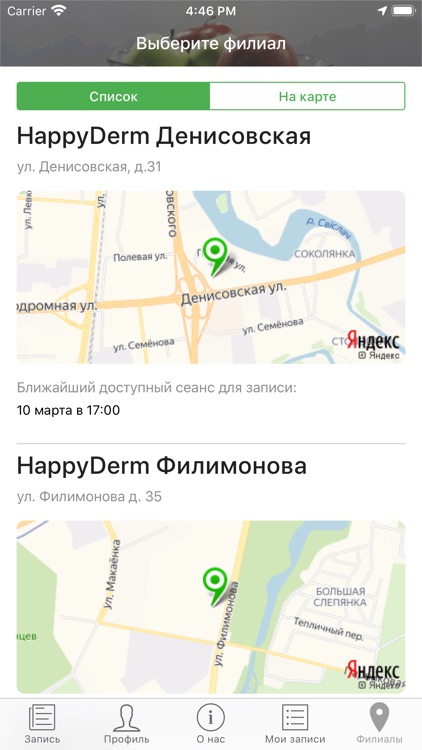 Медицинский центр HappyDerm